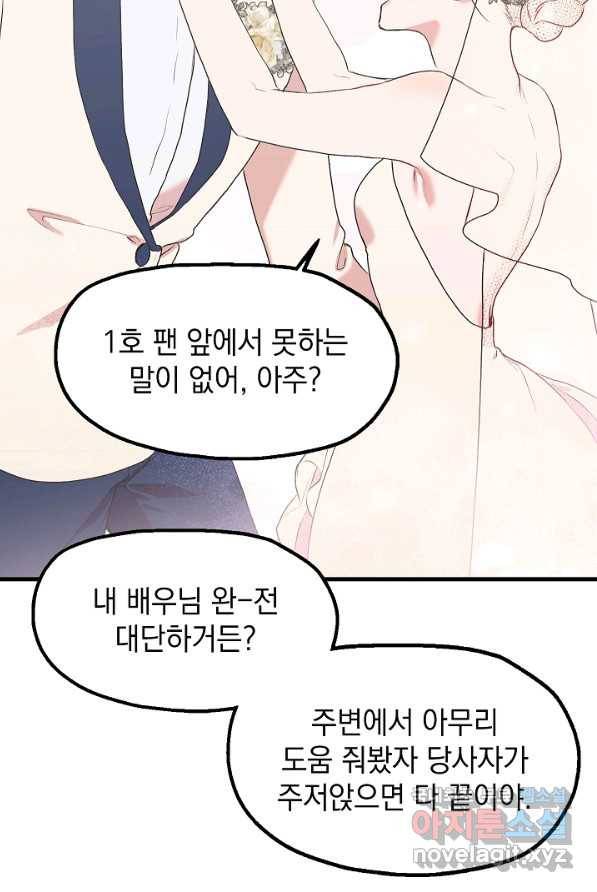 두 번째 남편 1화 9