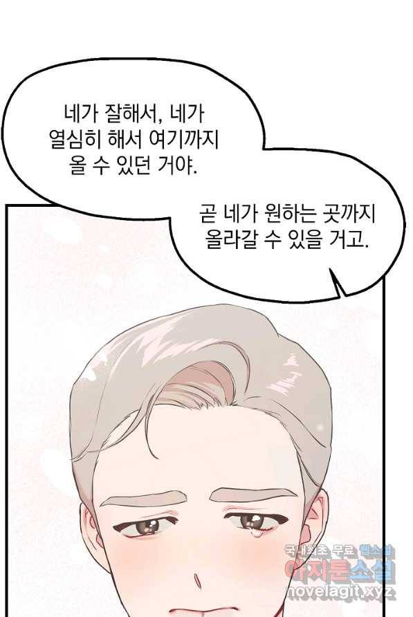 두 번째 남편 1화 10