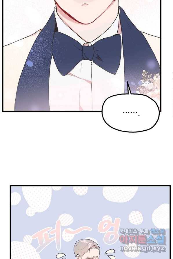 두 번째 남편 1화 11