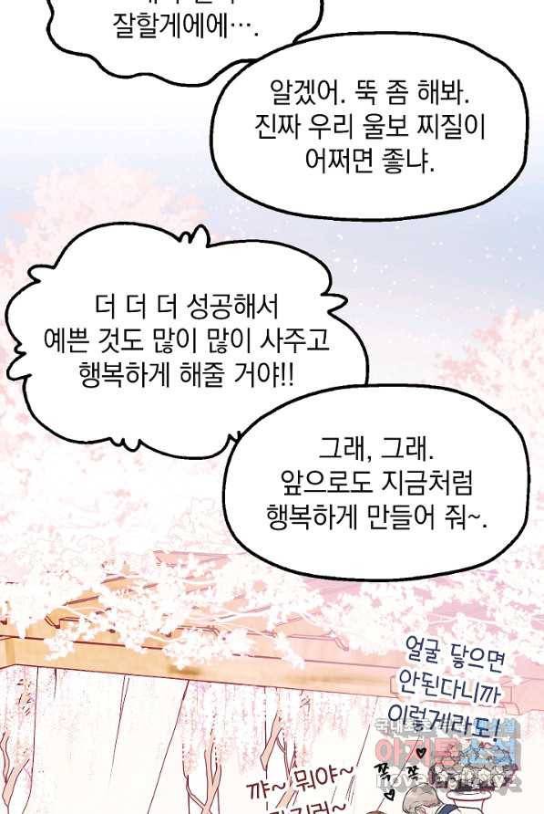 두 번째 남편 1화 13