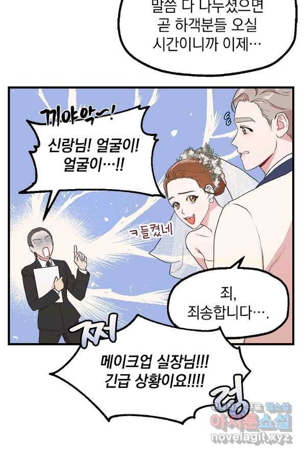 두 번째 남편 1화 15