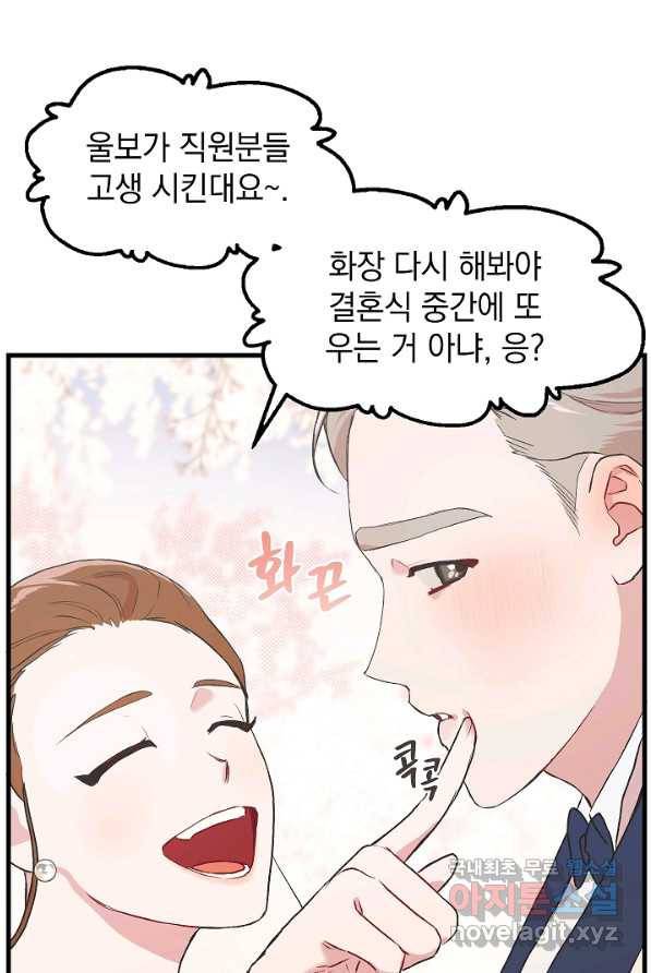 두 번째 남편 1화 16