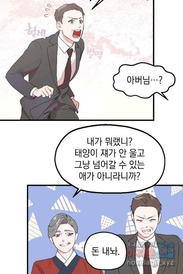 두 번째 남편 1화 18