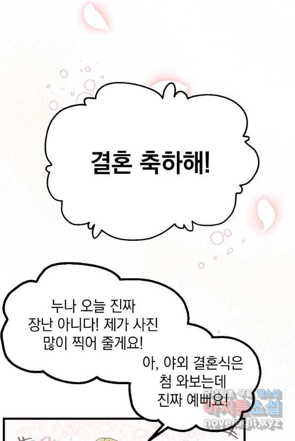 두 번째 남편 1화 22