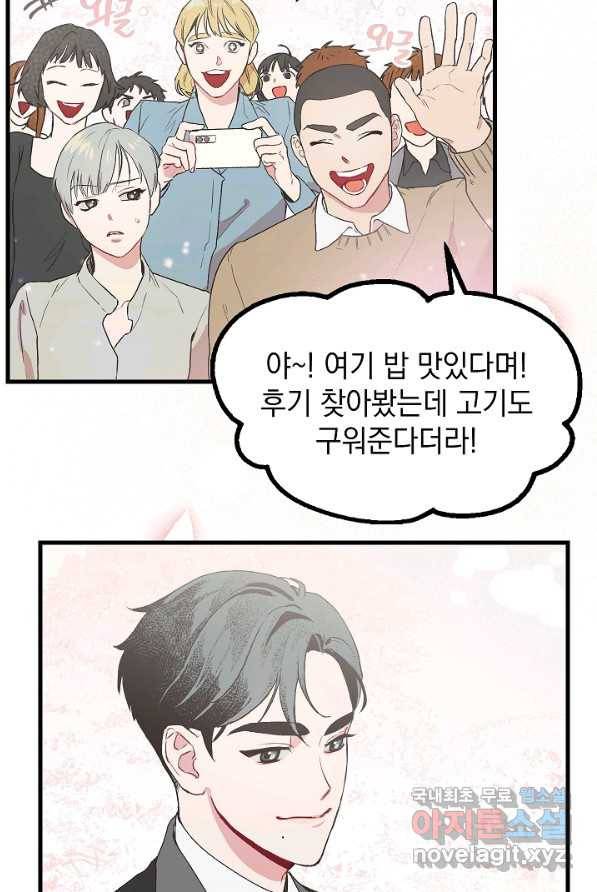 두 번째 남편 1화 23