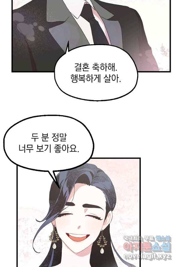 두 번째 남편 1화 24
