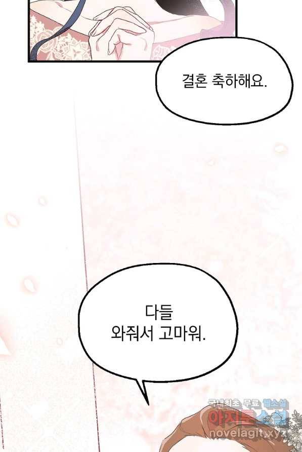 두 번째 남편 1화 25