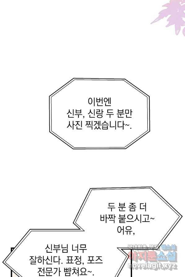두 번째 남편 1화 29