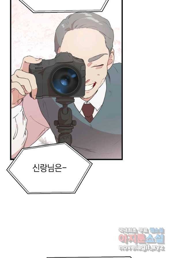 두 번째 남편 1화 30