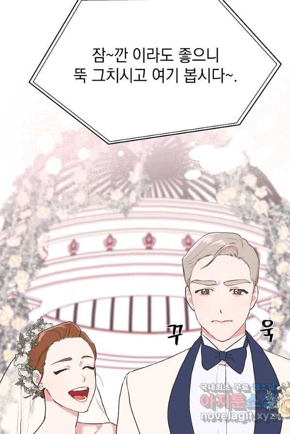 두 번째 남편 1화 31
