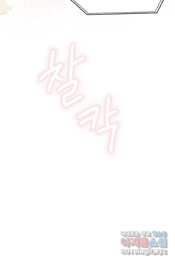 두 번째 남편 1화 33