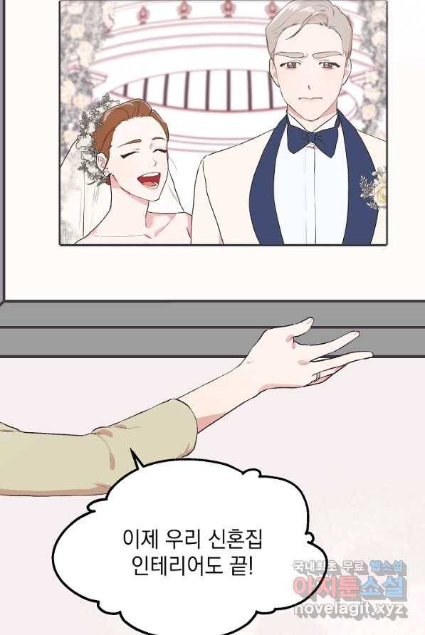 두 번째 남편 1화 35