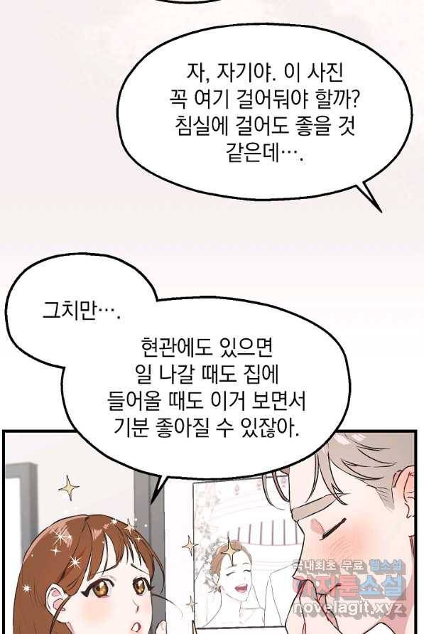 두 번째 남편 1화 36