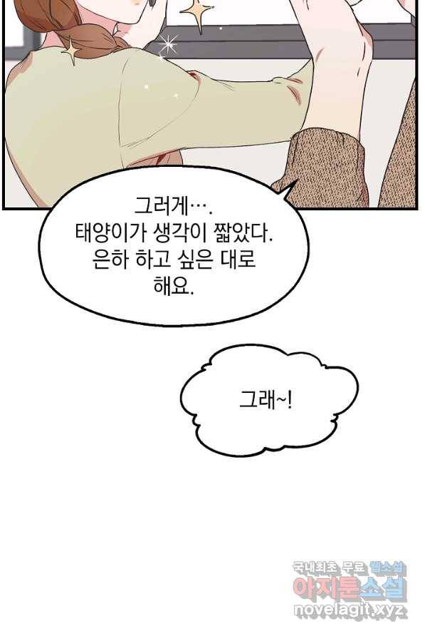 두 번째 남편 1화 37