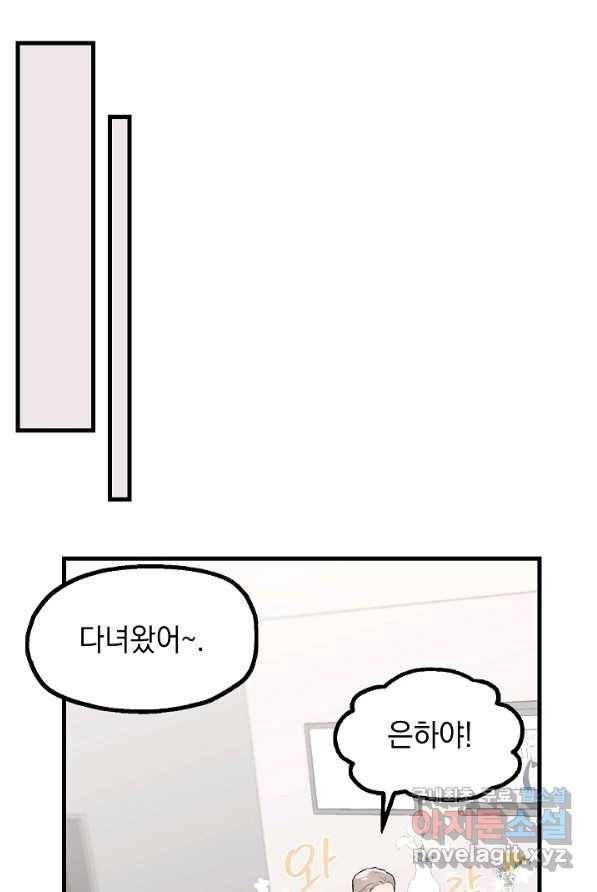 두 번째 남편 1화 38