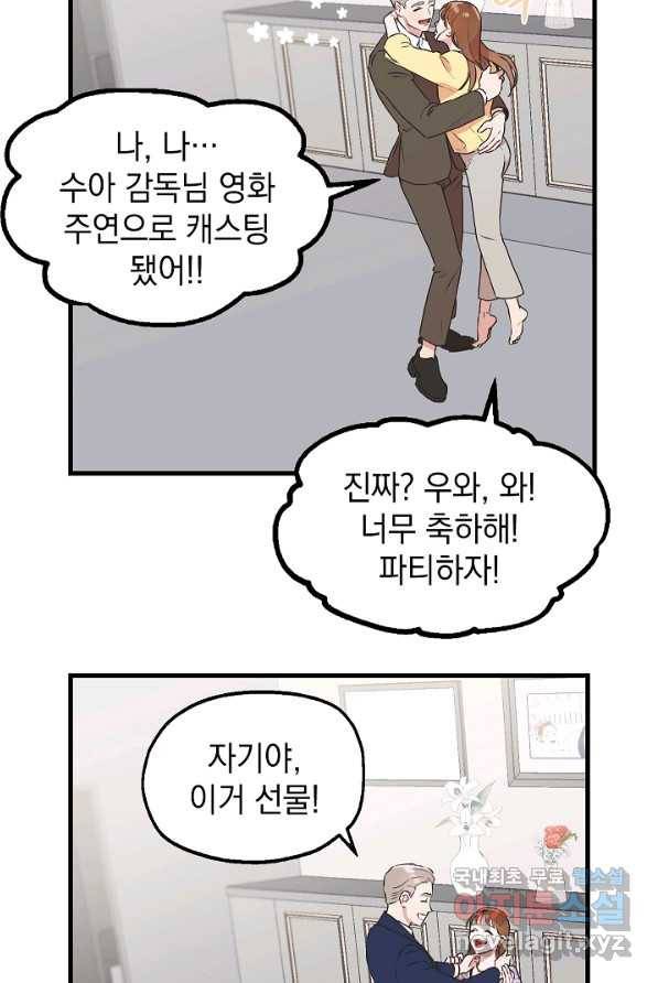 두 번째 남편 1화 39