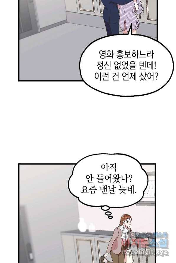 두 번째 남편 1화 40
