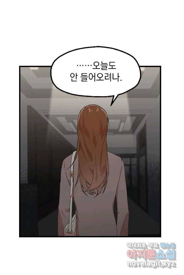 두 번째 남편 1화 42