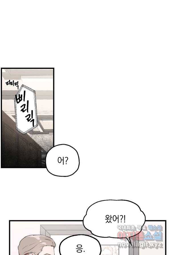 두 번째 남편 1화 43