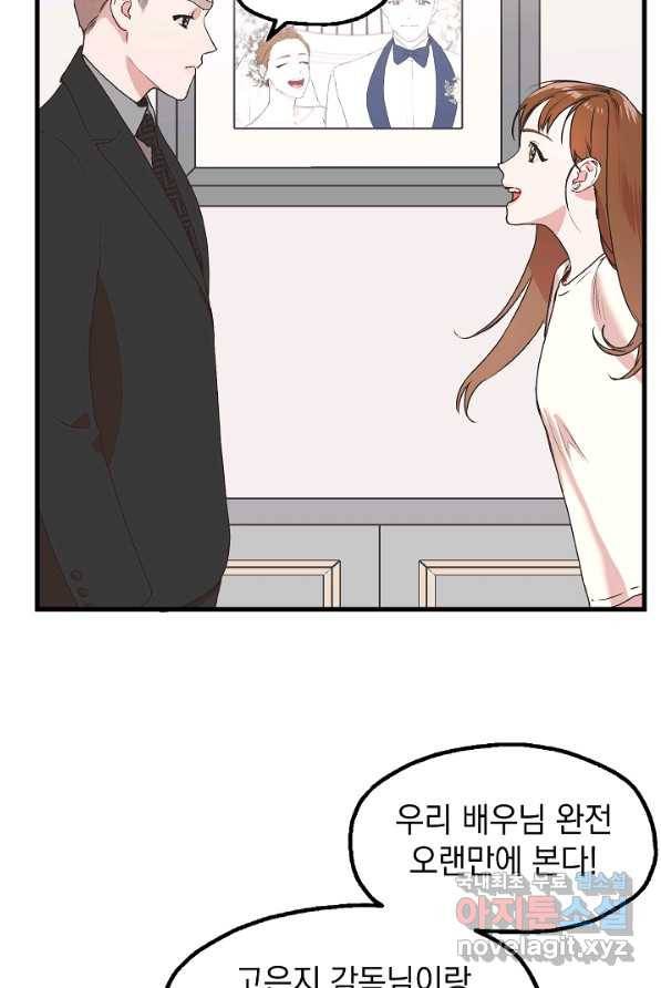 두 번째 남편 1화 44