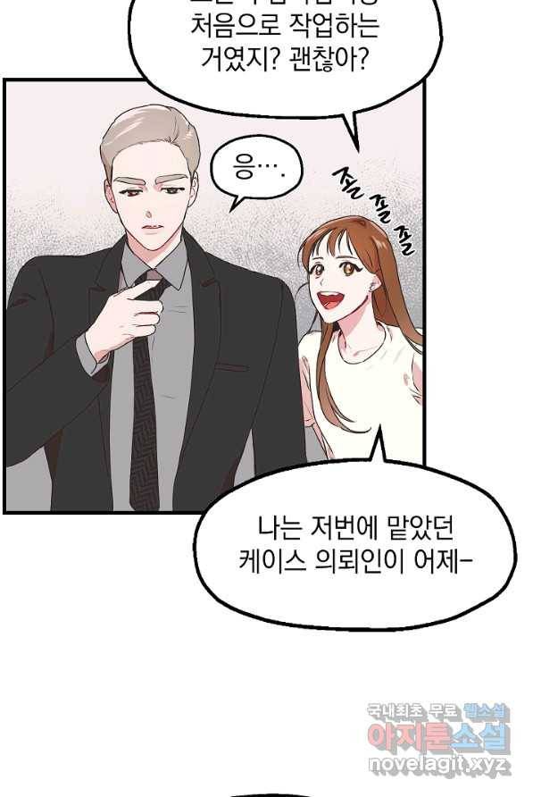 두 번째 남편 1화 45