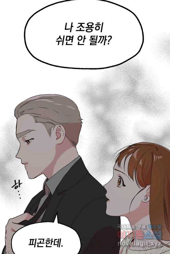 두 번째 남편 1화 46