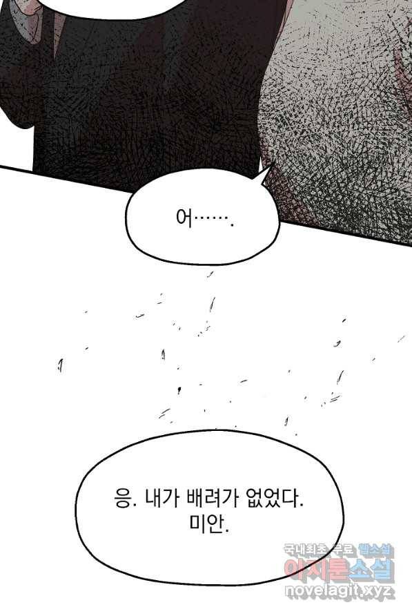 두 번째 남편 1화 47