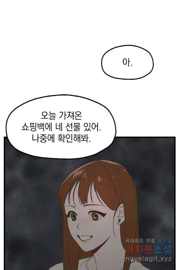 두 번째 남편 1화 48
