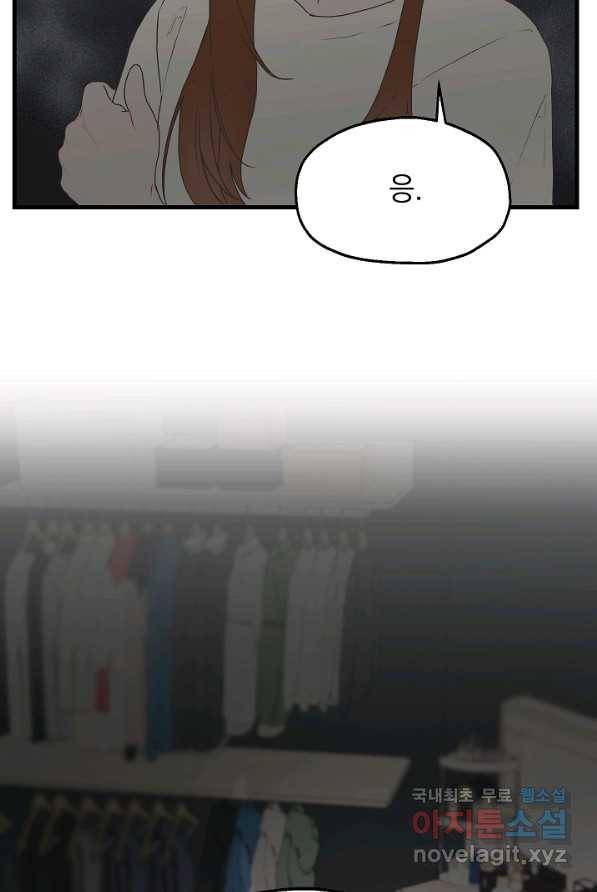 두 번째 남편 1화 49