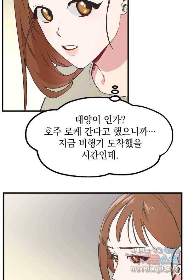 두 번째 남편 1화 53