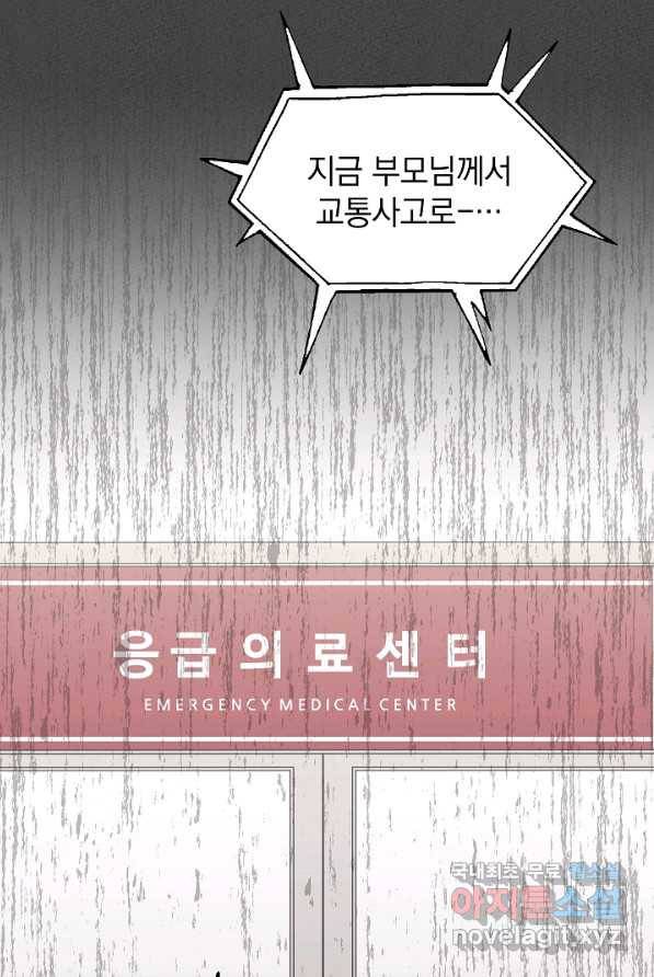 두 번째 남편 1화 59