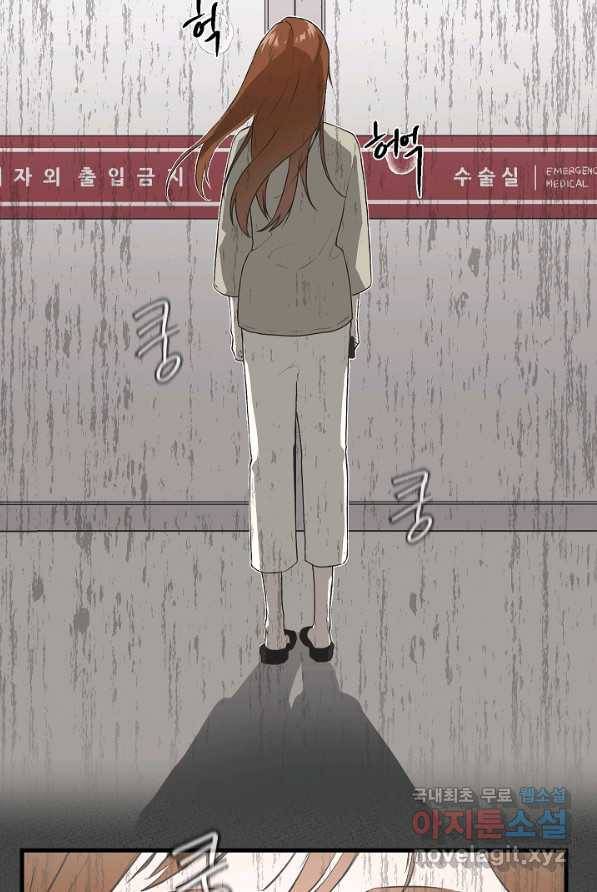 두 번째 남편 1화 60