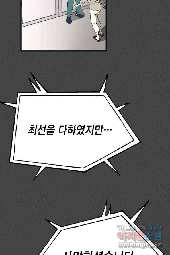 두 번째 남편 1화 63