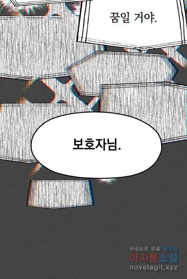 두 번째 남편 1화 68