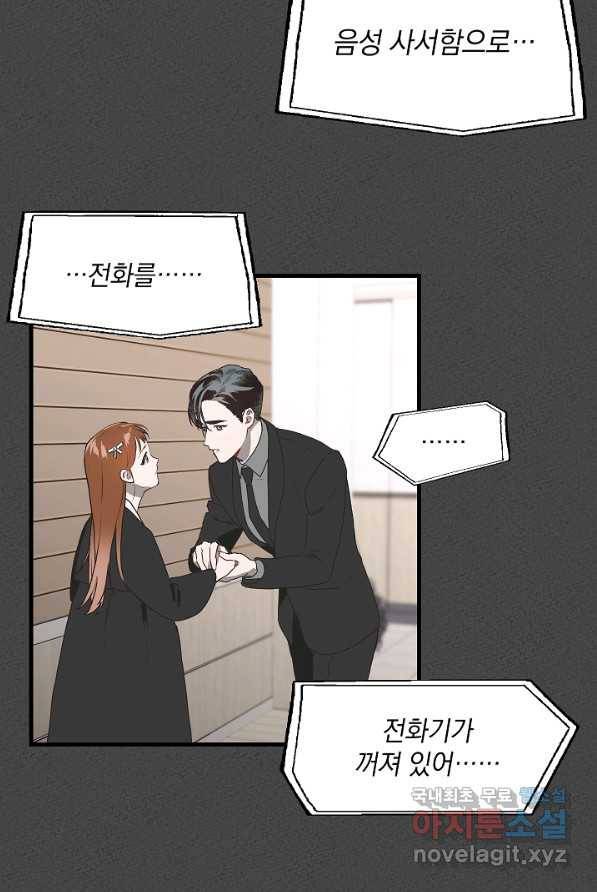 두 번째 남편 1화 76