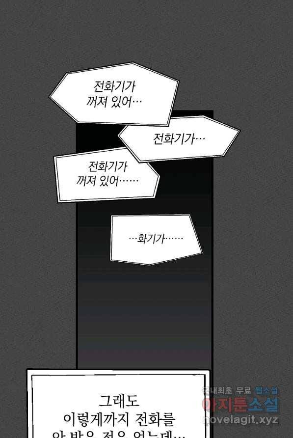 두 번째 남편 1화 77