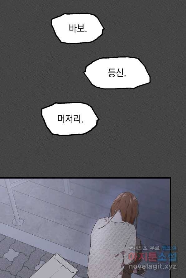 두 번째 남편 1화 92