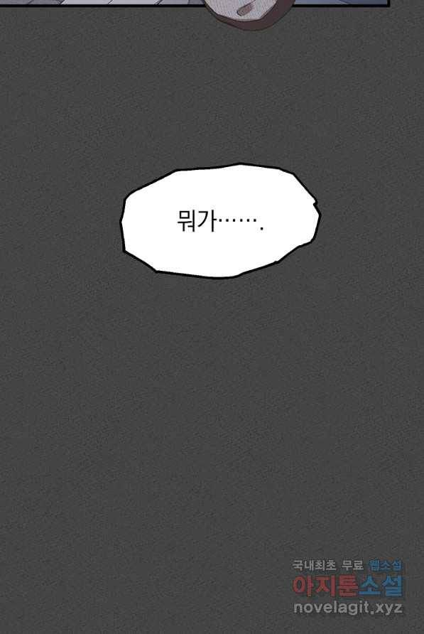 두 번째 남편 1화 93