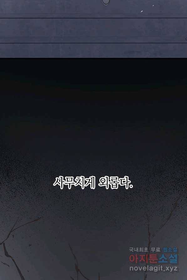 두 번째 남편 1화 95