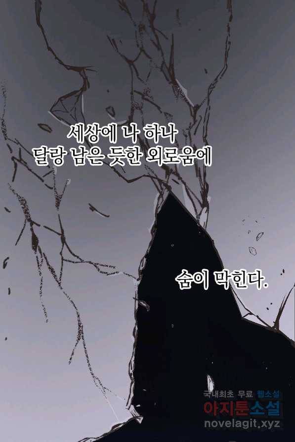 두 번째 남편 1화 96