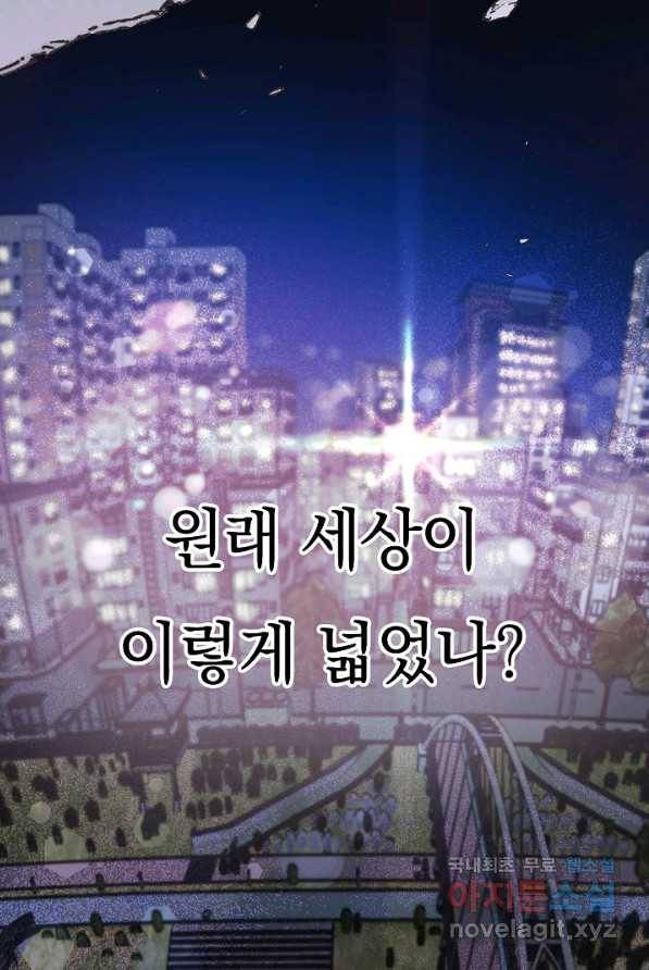 두 번째 남편 1화 97
