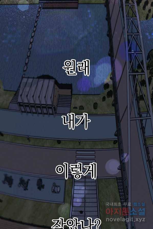 두 번째 남편 1화 98