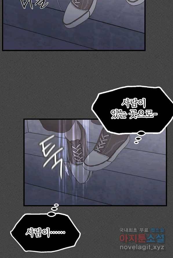 두 번째 남편 1화 103