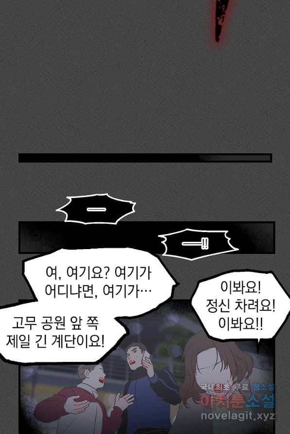 두 번째 남편 1화 107