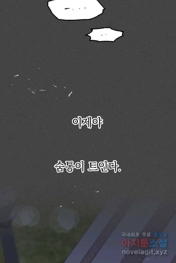 두 번째 남편 1화 109