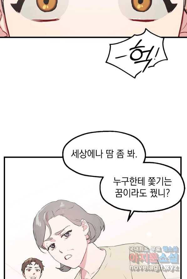 두 번째 남편 1화 115