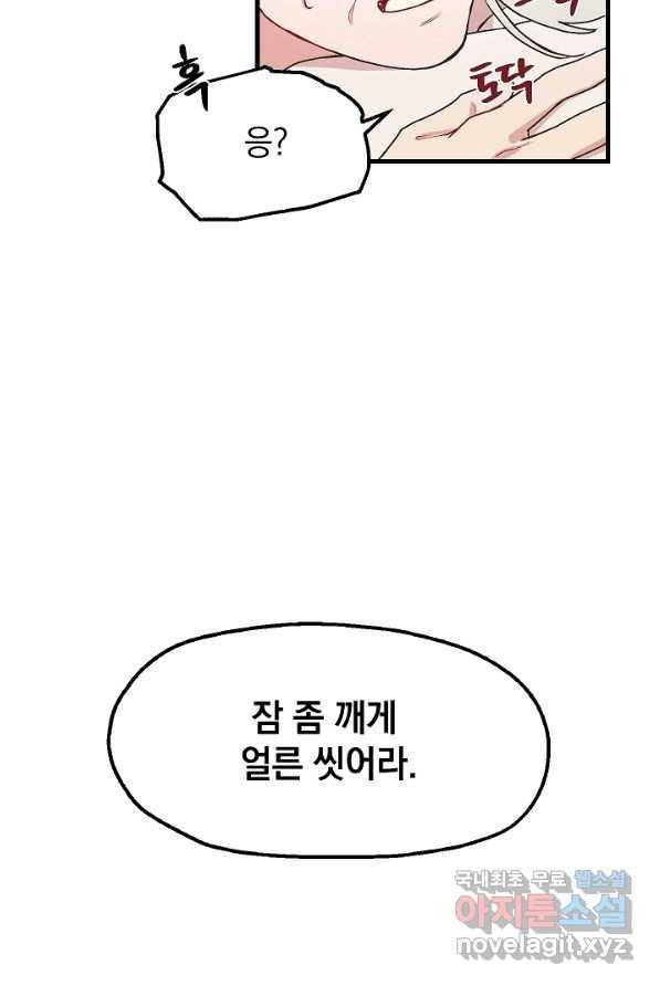 두 번째 남편 1화 123
