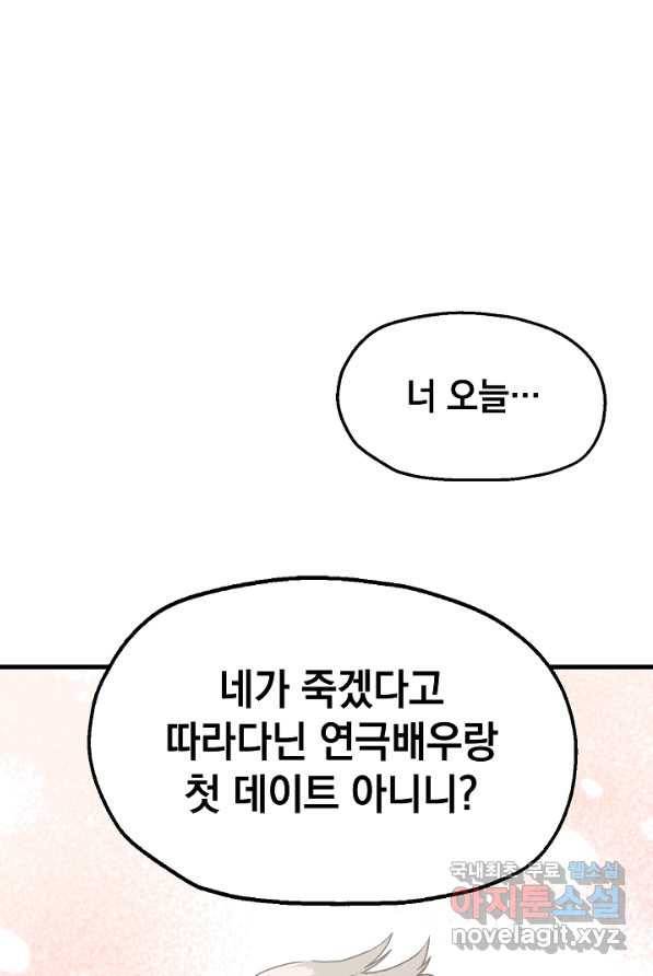 두 번째 남편 1화 124