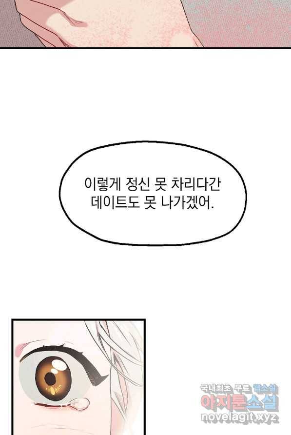 두 번째 남편 1화 126
