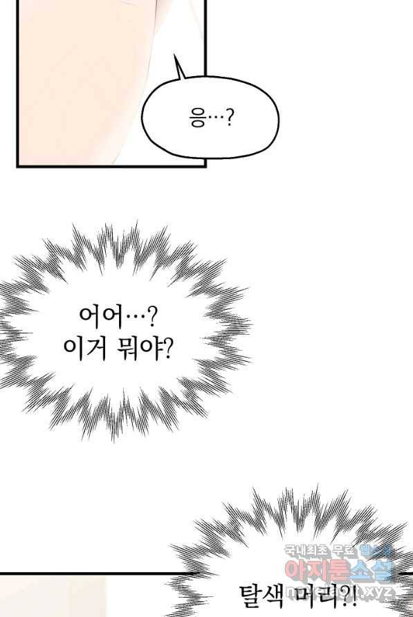 두 번째 남편 1화 127